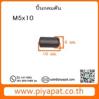 M5x10 รูปโชว์